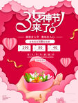 女神节