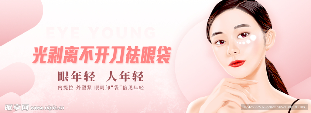 手绘美女美容banner