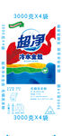 洗衣粉