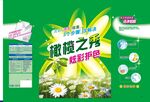 洗衣粉