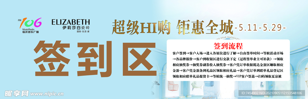 签到区