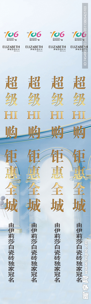 超级嗨购