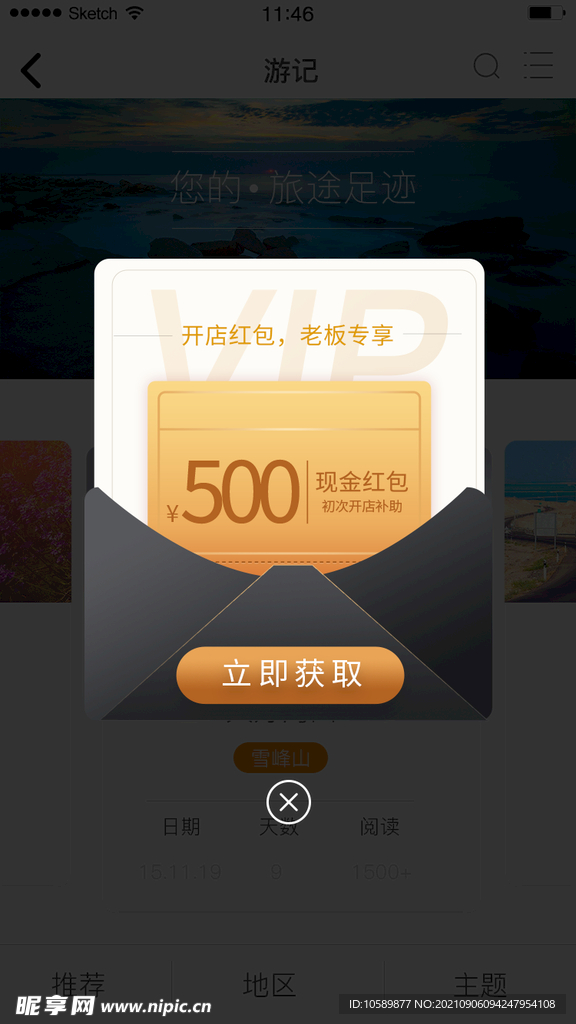 红包弹唱