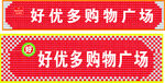 三维扣板门头