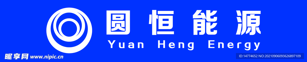 LOGO  圆恒能源