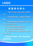 质量技术制度