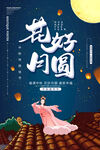 手绘美女中国传统节日中国风手绘