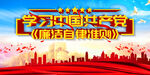 自律准则