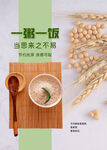 一粥一饭