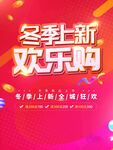 欢乐购