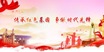 社会主义核心