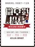 微电影