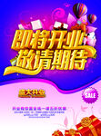 即将开业