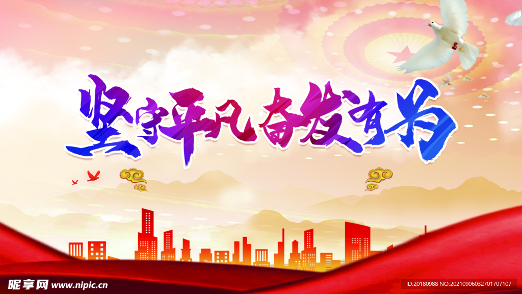 党建