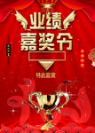 业绩分