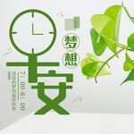 早安