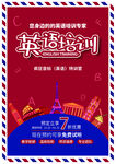 英语培训