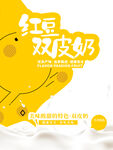 双皮奶