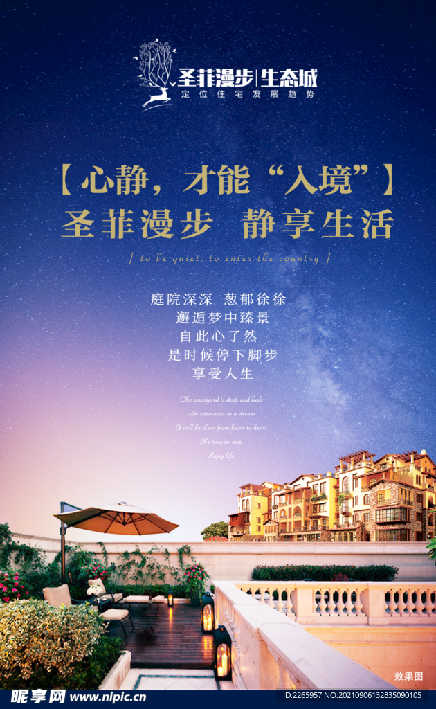 地产广告