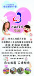 梓诚三宝妈展架