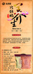 穴位贴易拉宝