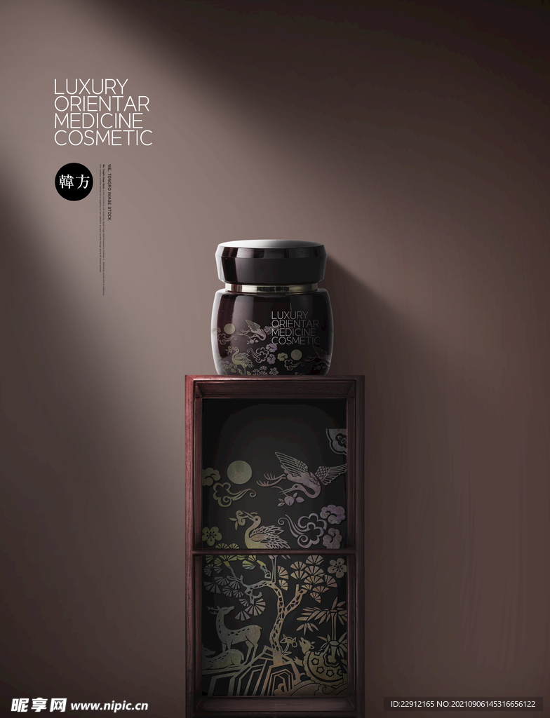 化妆品素材