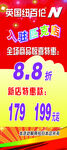 纽百伦展架