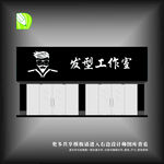 理发店门头