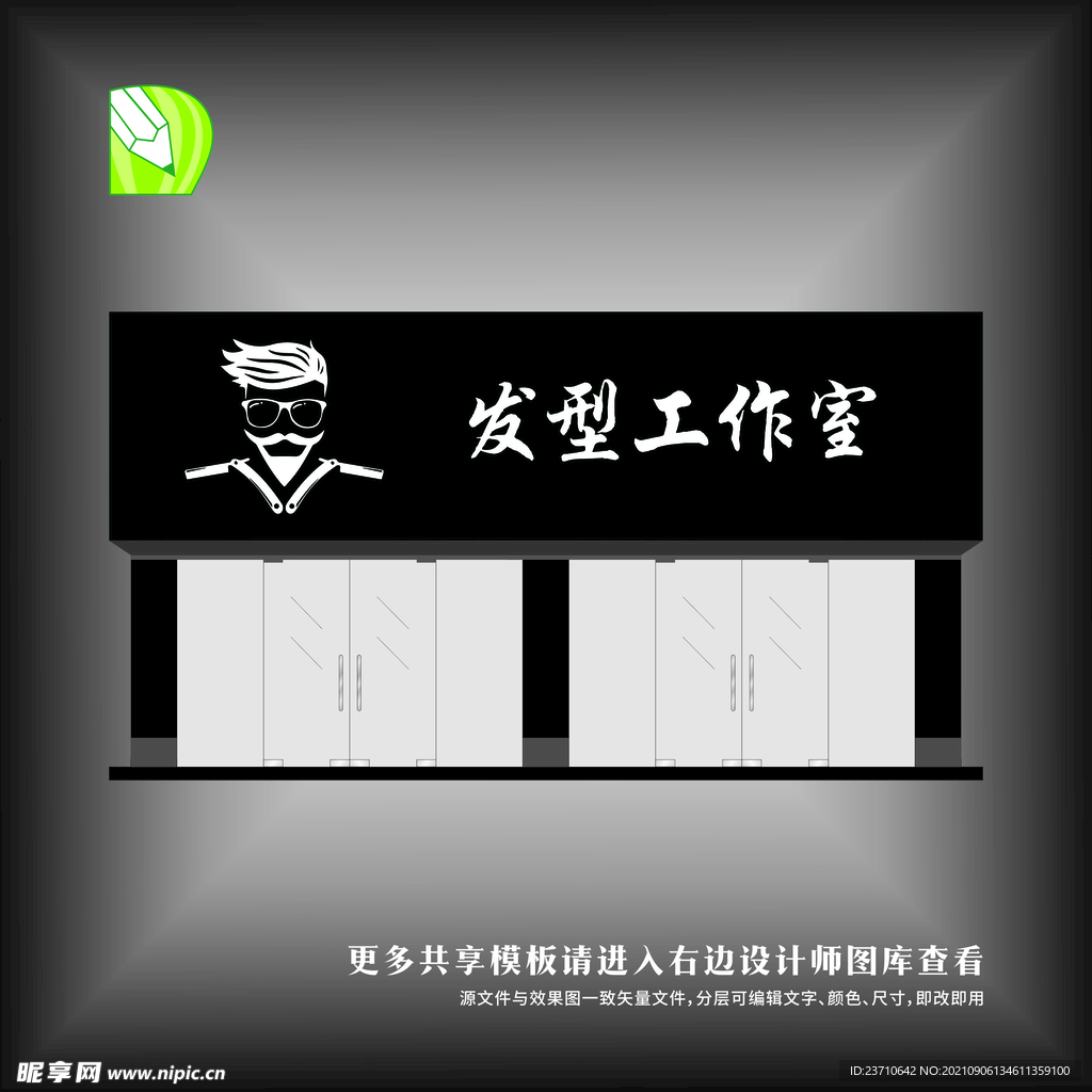 理发店门头