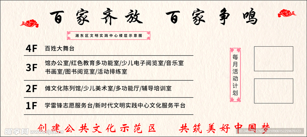 传统古风楼层平面布局图