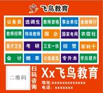 教育学习培训