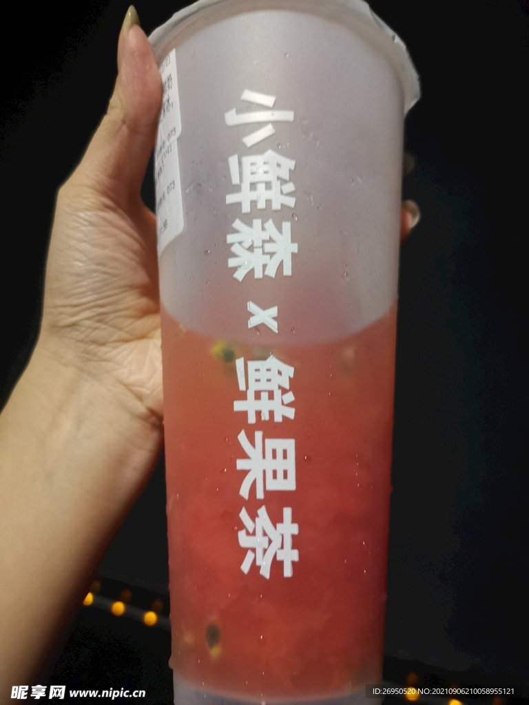 果茶