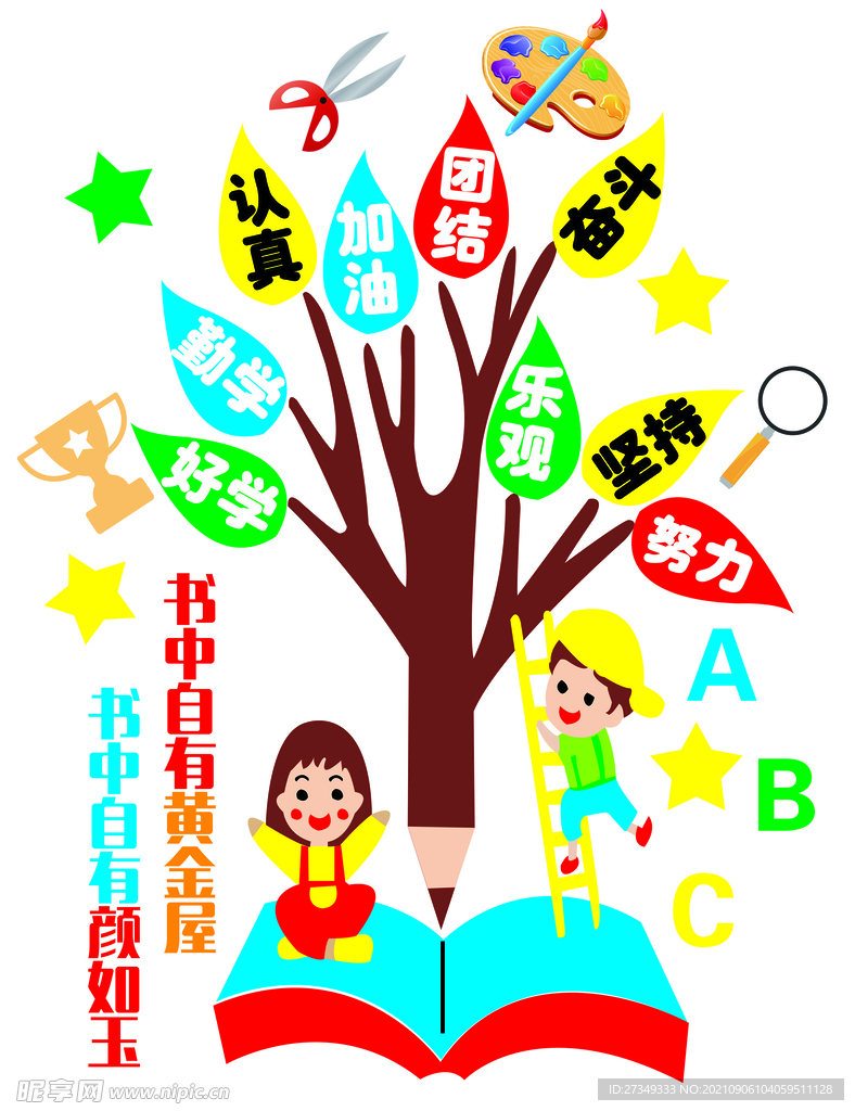 大树