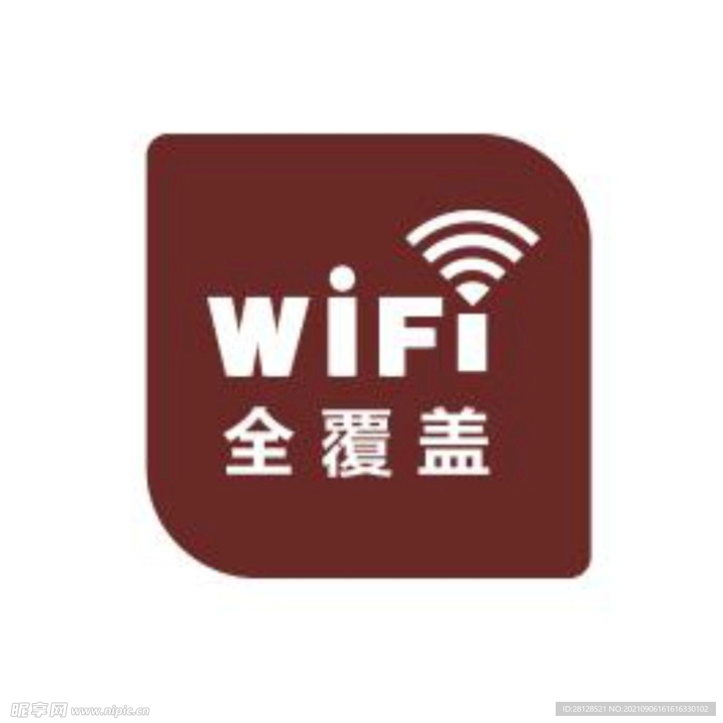 wifi全覆盖