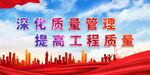 工地安全
