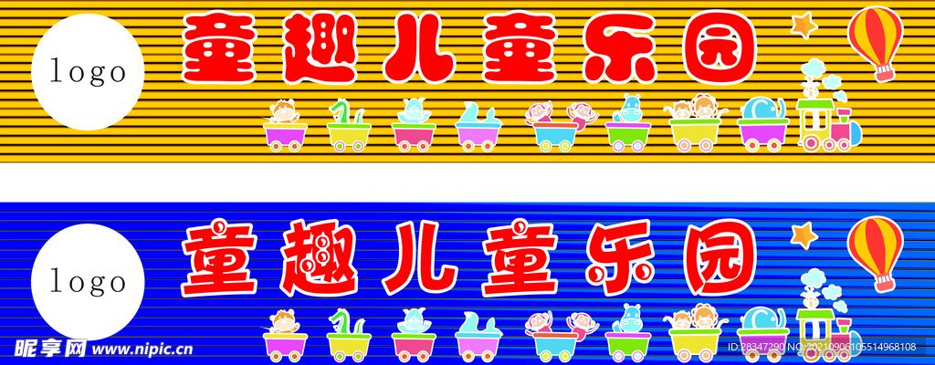 儿童乐园扣板门头