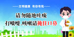 文明健康