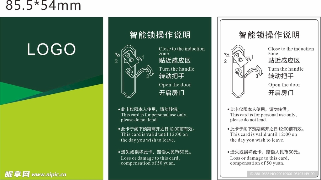 房卡