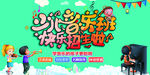 创意清新音乐培训招生海报