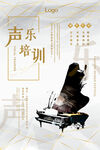 创意清新音乐培训招生海报