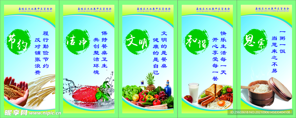 食堂文化