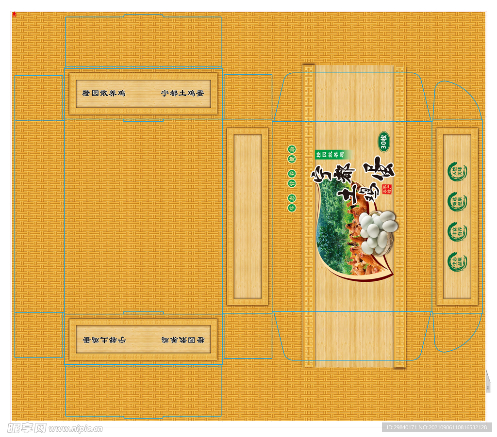 绿壳土鸡蛋飞机盒包装平面展开图