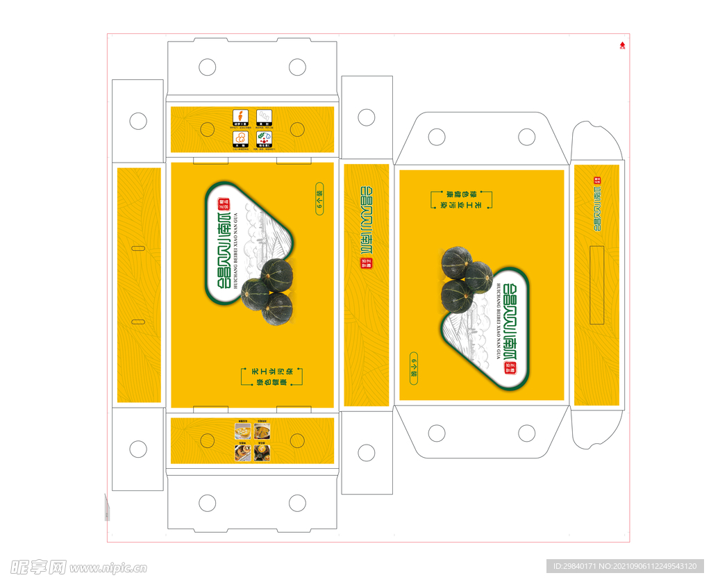 小南瓜飞机盒包装平面展 分层图