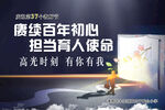 感恩教师节