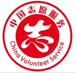 中国志愿者LOGO