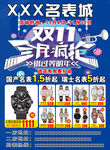 名表图片