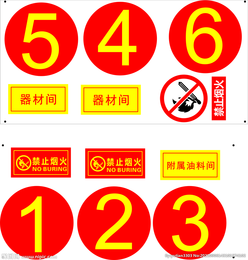 标识牌