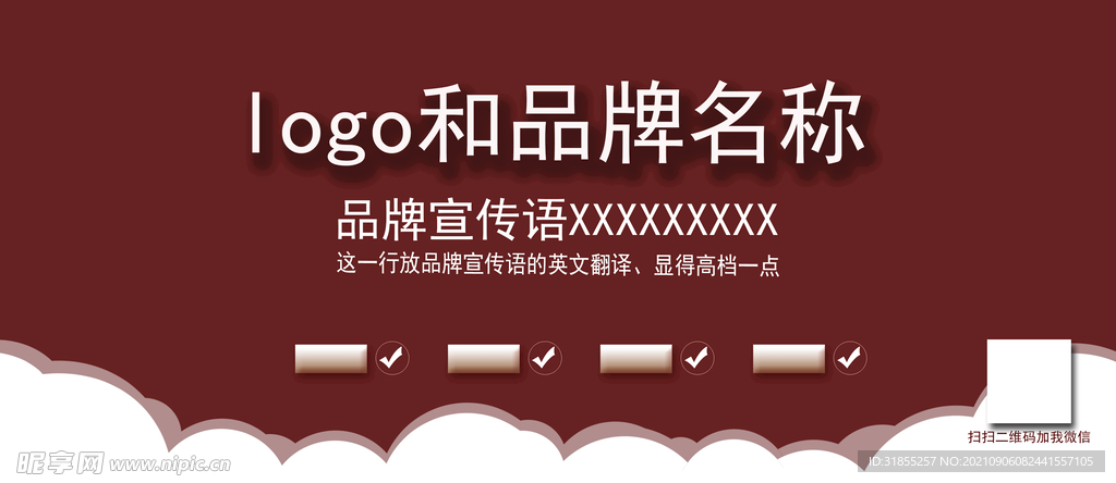 品牌宣传广告