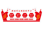 新时代文明实践