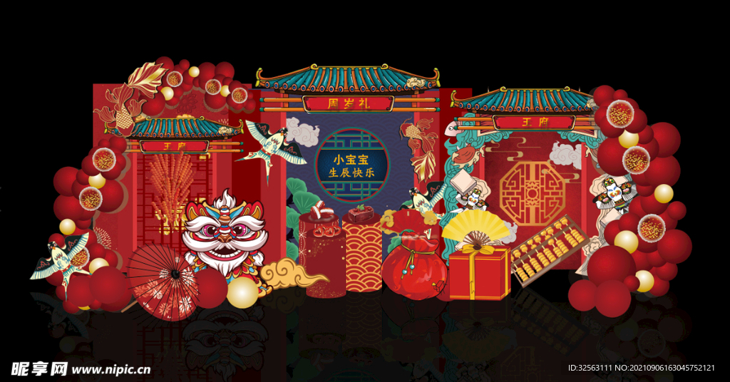 宝宝宴会 中国风
